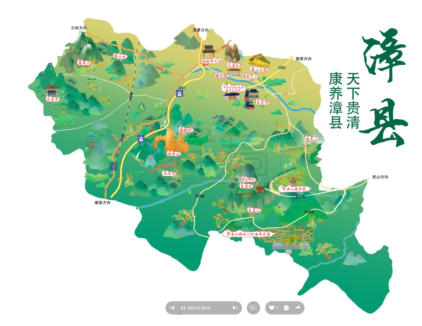 重庆漳县手绘地图